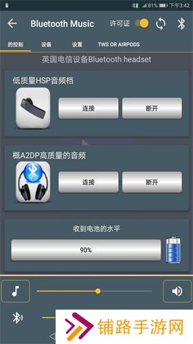 BluetoothMusicapp