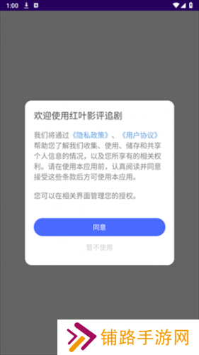 红叶影评最新版