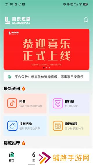 喜乐