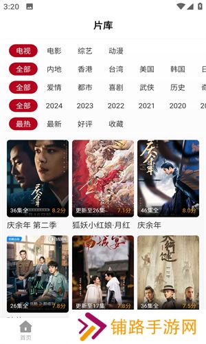 红叶影评最新版