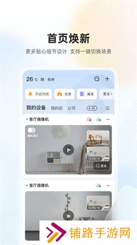 乐橙app手机版