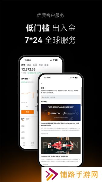 deepcoin官网最新版