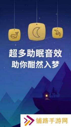 蜗牛深度睡眠