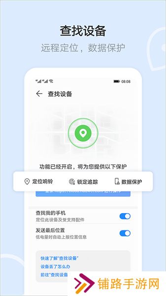 华为云空间手机客户端