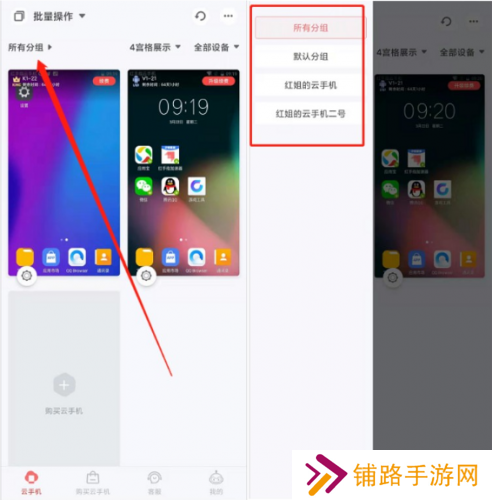 红手指专业版