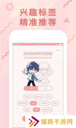 女神漫画免费观看漫画
