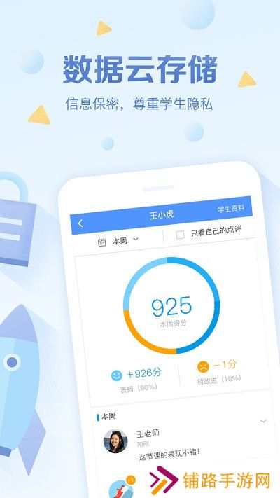 班级优化大师免费安装包