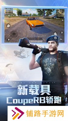 和平精英轻量版
