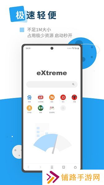 X浏览器安装包