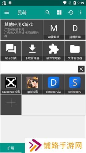 民萌