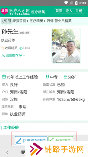 康强网