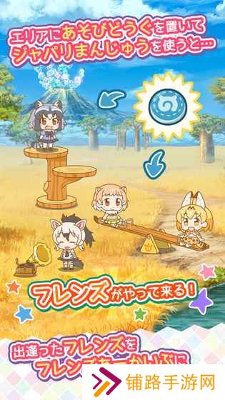 兽娘动物园：展览区