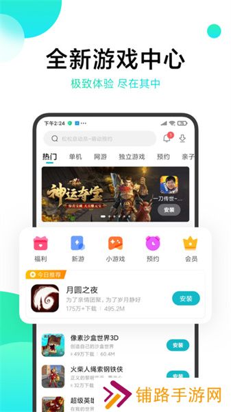 小米妙享中心