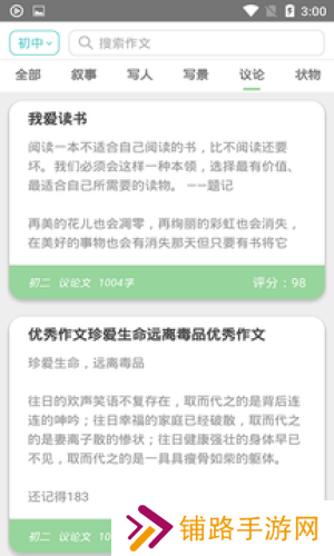 顶点阅读破解版