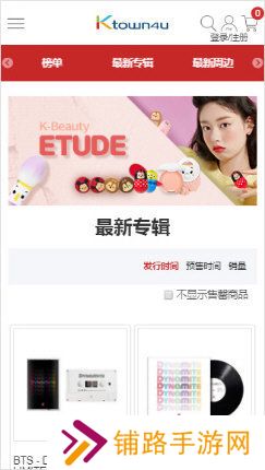 Ktown4u安卓版