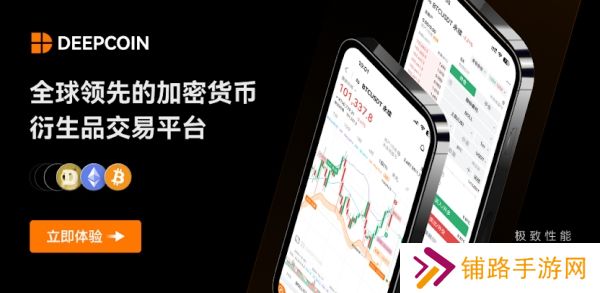 深币交易所