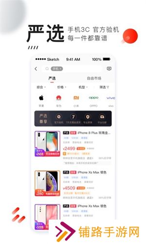 转转二手交易网