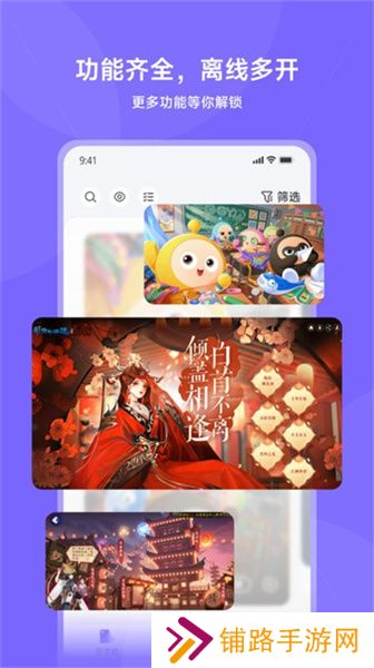 鲨克云手机