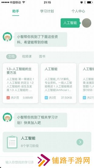 百度教育最新版