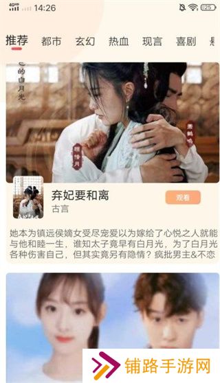 指间刷刷