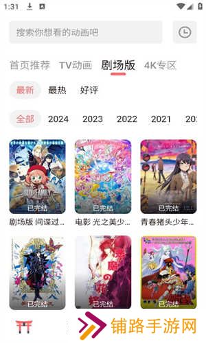 次元城动漫appios