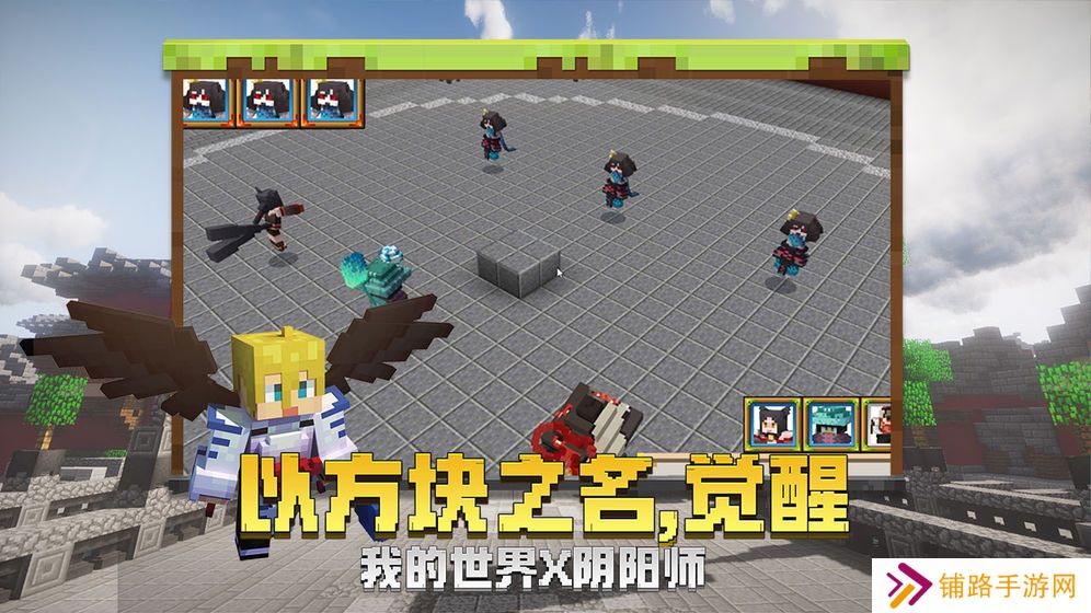 我的世界-新篇章