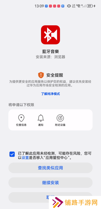 BluetoothMusicapp