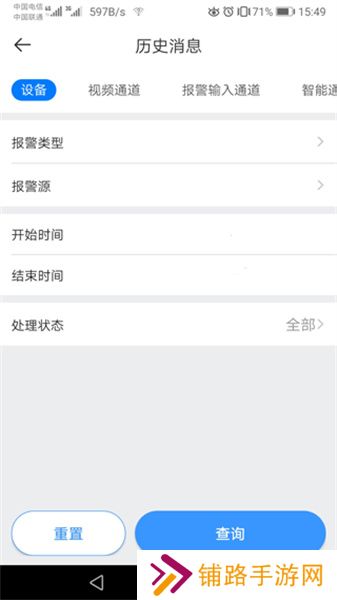 gdss安卓版远程监控