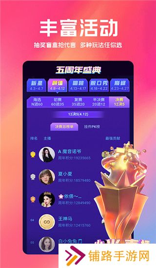 小米直播