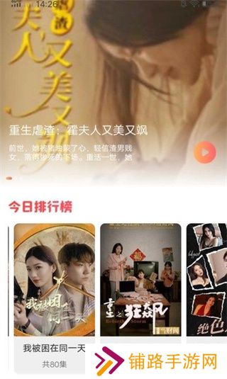 指间刷刷