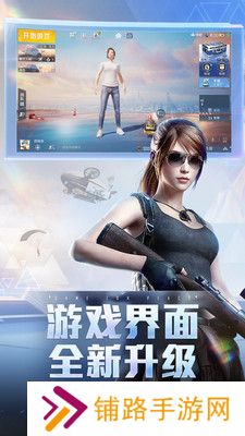 和平精英轻量版