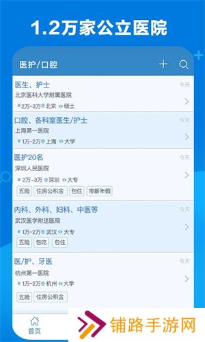 康强网