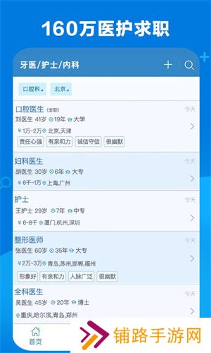 康强网