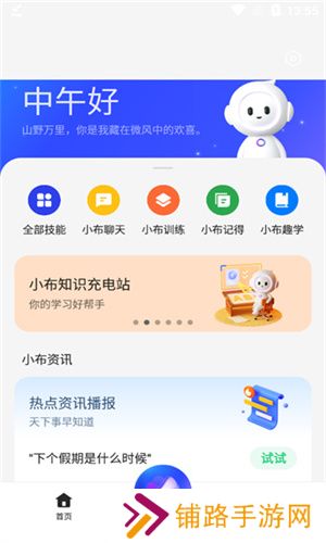 小布小布