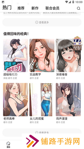 稀饭动漫纯净版app官方版