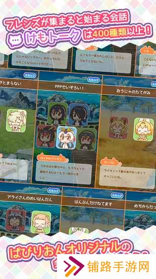 兽娘动物园：展览区