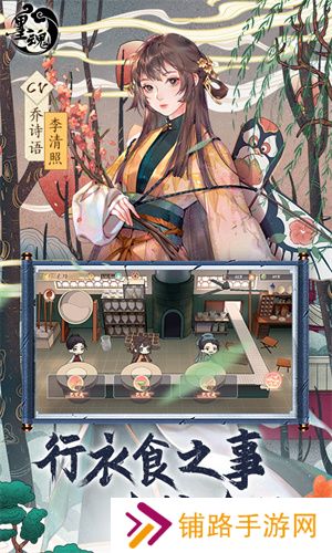 墨魂2024