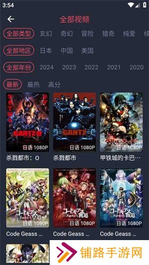动漫共和国app