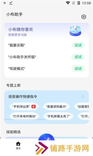 小布小布