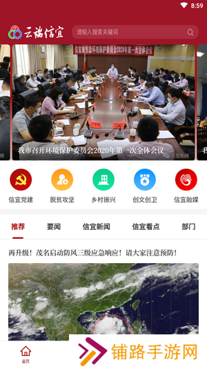 云端信宜