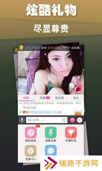呱呱直播