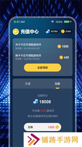 米玩部落极速版