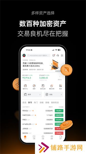 深币交易所