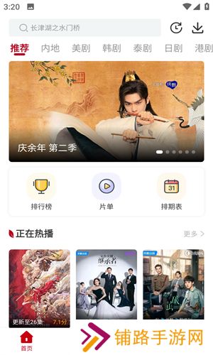 红叶影评最新版