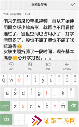小鹤音形