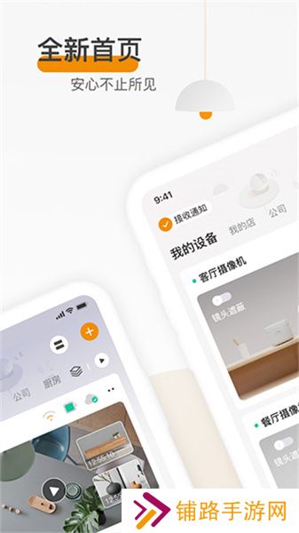 乐橙app手机版
