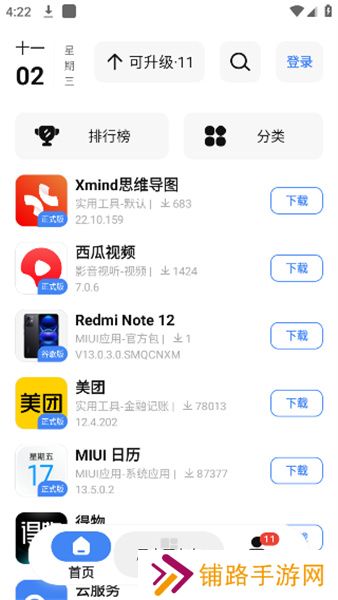 appshare安卓版