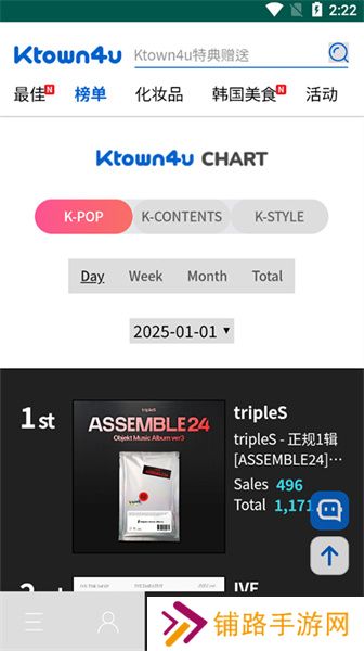 Ktown4u安卓版