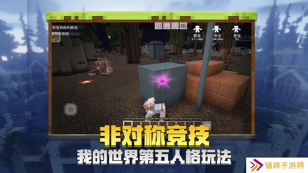我的世界-新篇章