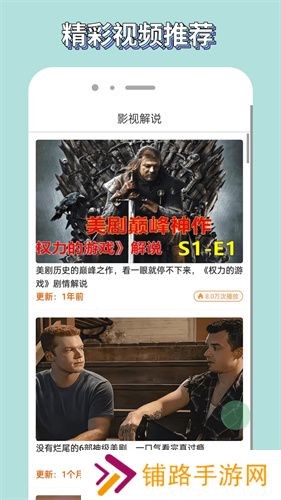 白嫖者联盟手机版